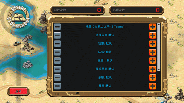 Desert Stormfront沙漠风暴3