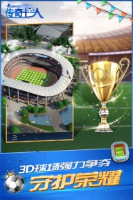 綠茵傳奇2025漢化版圖1