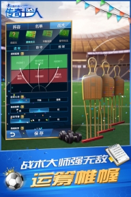 綠茵傳奇2025漢化版圖4