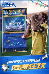 綠茵傳奇2025漢化版圖5