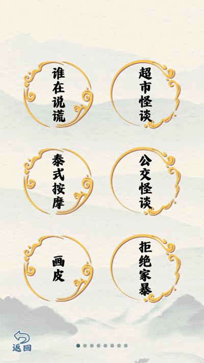 爆笑大军师手机版1