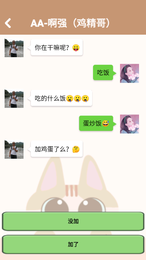 姐姐快递来了游戏最新版3