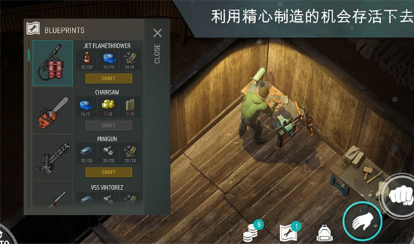 地球末日生存内购版图4