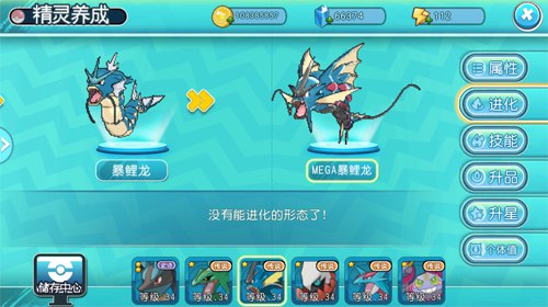 口袋妖怪初始可选神兽图2