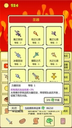 打BOSS新吉祥版图3