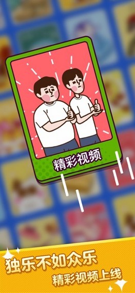 瘋狂猜詞圖3