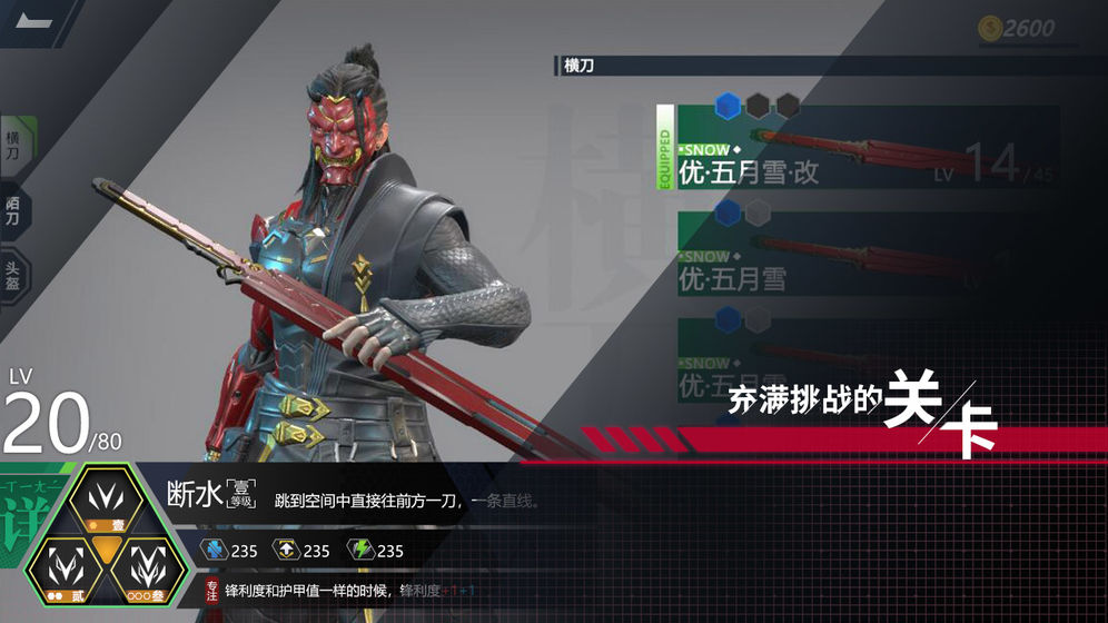代号开刃图3