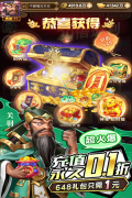 城池攻坚战送两万真充版图4