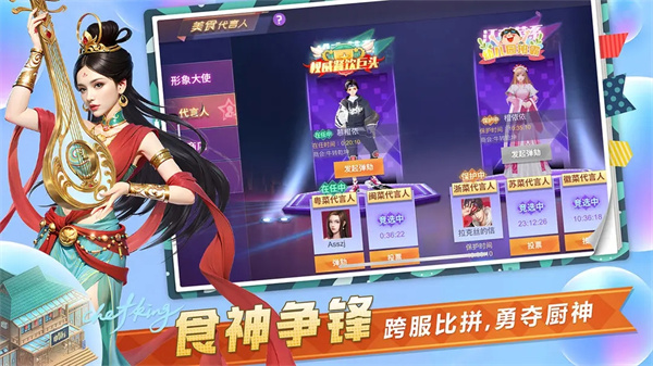 中餐厅内购 v1.3.7 安卓版-图1
