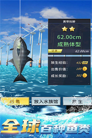 钓鱼达人MOD菜单版图2