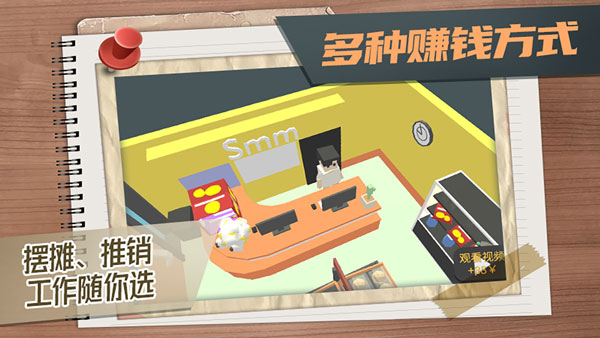 方块人的简单生活折相思版图4