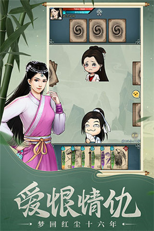 挂出个大侠吾爱 v1.2.5 安卓版2