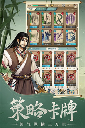 挂出个大侠吾爱 v1.2.5 安卓版3