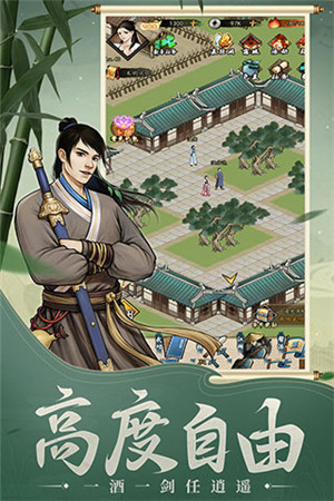 挂出个大侠吾爱 v1.2.5 安卓版4