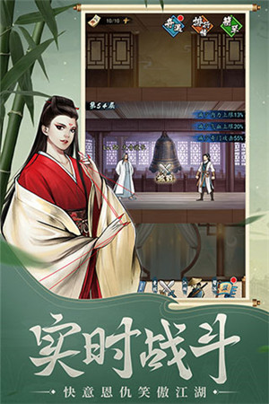挂出个大侠吾爱 v1.2.5 安卓版5