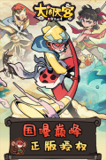 大闹天宫之猴王归来免广告 v1.6.0 安卓版图1