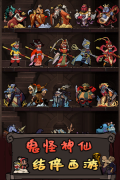 大闹天宫之猴王归来免广告 v1.6.0 安卓版图2