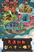 大闹天宫之猴王归来免广告 v1.6.0 安卓版图3