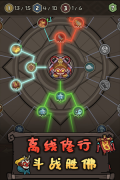 大闹天宫之猴王归来免广告 v1.6.0 安卓版图4