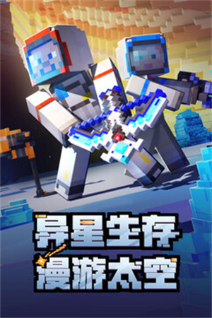 我的世界测试版-图1