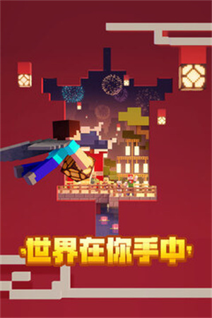 我的世界测试版-图2