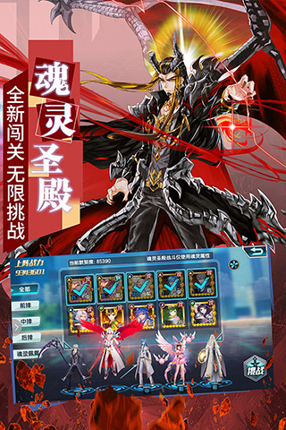 斗罗大陆3龙王传说单机版3
