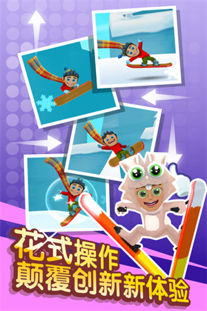 滑雪大冒險2內購全免費中文版圖1