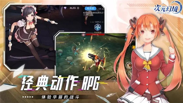 次元幻境 v0.0.1 安卓版圖1