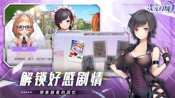 次元幻境 v0.0.1 安卓版圖3