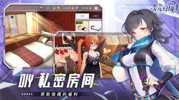 次元幻境 v0.0.1 安卓版圖4