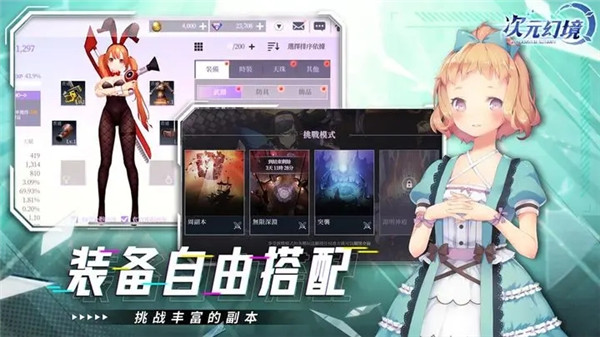 次元幻境 v0.0.1 安卓版圖5