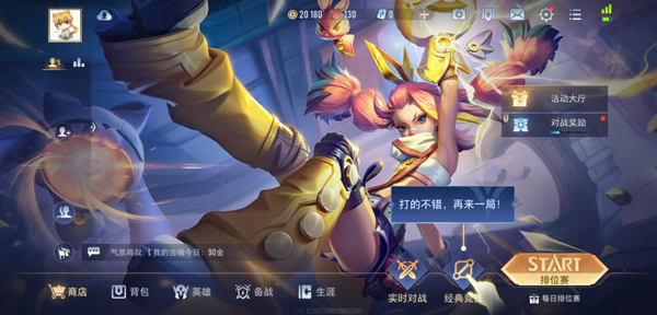 Arena of Valor先行服最新版图1