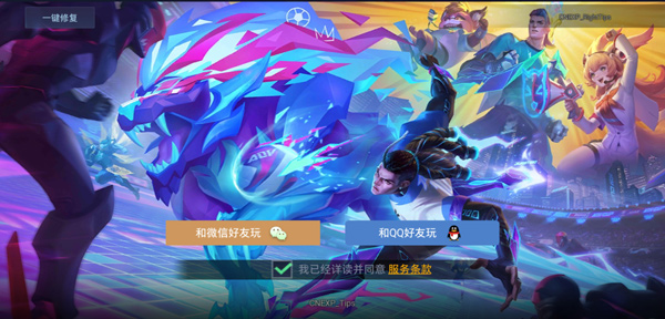 Arena of Valor先行服最新版图3