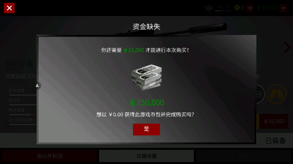 代号47狙击汉化版-图4