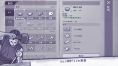 阿瑞斯病毒黑俠APK直裝版圖2