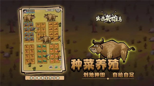 出击英雄岛 v1.0.1 安卓版-图4