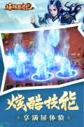 塔防西游记华为版-图4