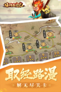 塔防西游记华为版-图5