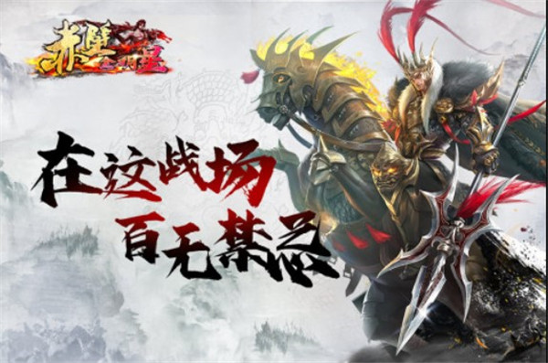 赤壁全明星安卓 v7.0.11010(福利礼包码) 最新版图3