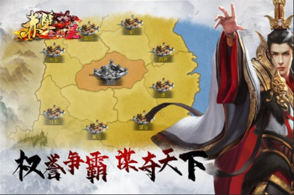 赤壁全明星安卓 v7.0.11010(福利礼包码) 最新版图4