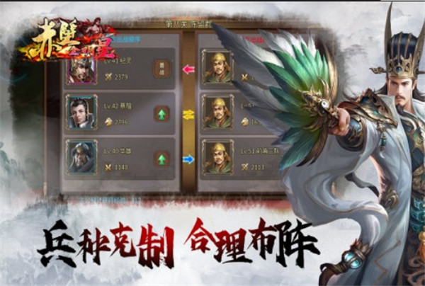 赤壁全明星安卓 v7.0.11010(福利礼包码) 最新版图5