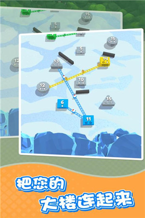 城市爭奪戰(zhàn) v1.0.2 無廣告版圖1