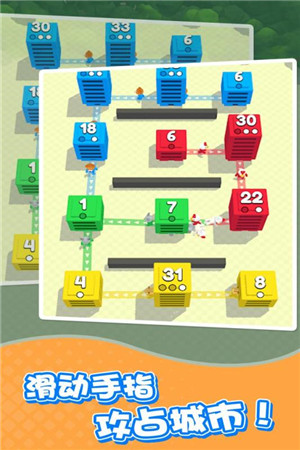 城市爭奪戰(zhàn) v1.0.2 無廣告版圖2