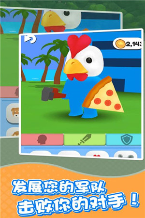 城市爭奪戰(zhàn) v1.0.2 無廣告版圖4