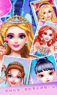 派对女王最新版图5