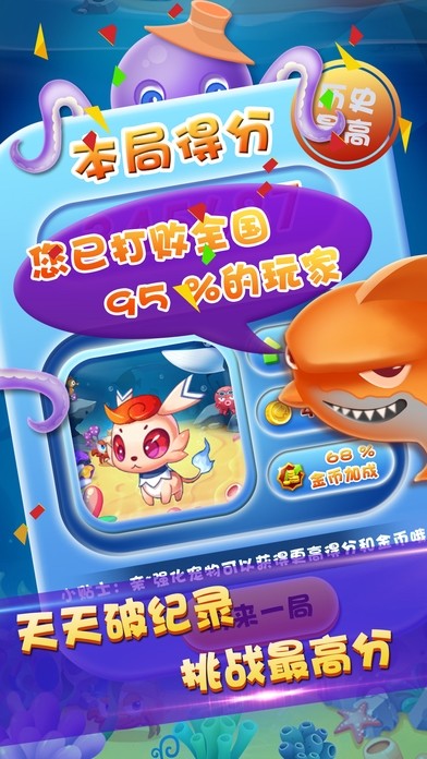 海底消消乐免费版图2