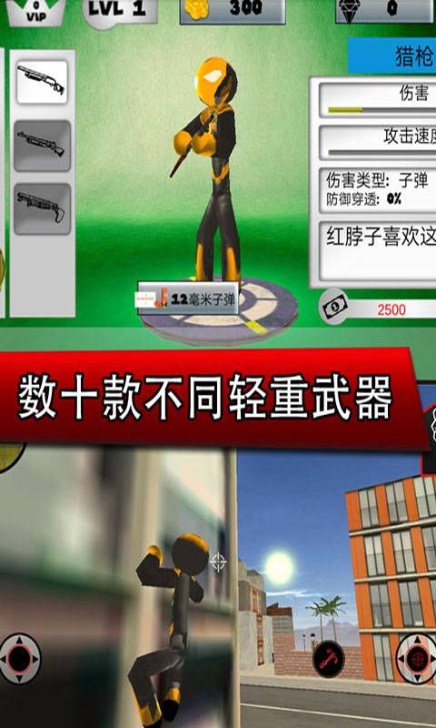 钢铁侠城市英雄游戏 v2.2 安卓版4