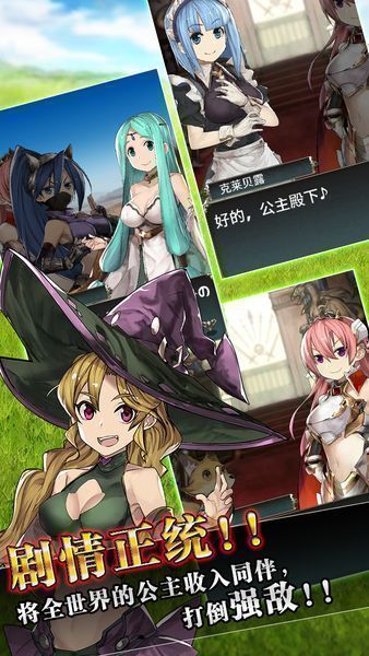 超傷害公主修改版圖2