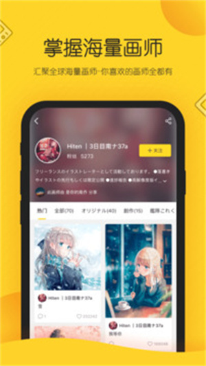 触站ai绘画 v1.34.9 安卓版