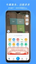 测亩宝 v4.03.9 安卓版